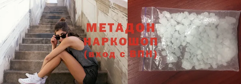 МЕТАДОН methadone  купить наркотик  кракен ссылки  Нея 